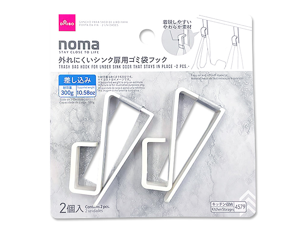 Trash Bag Hook for Under Sink Door That Stays in Place