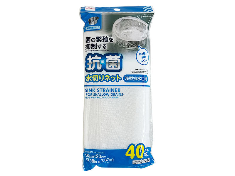 Sink Strainer for Shallow Drains