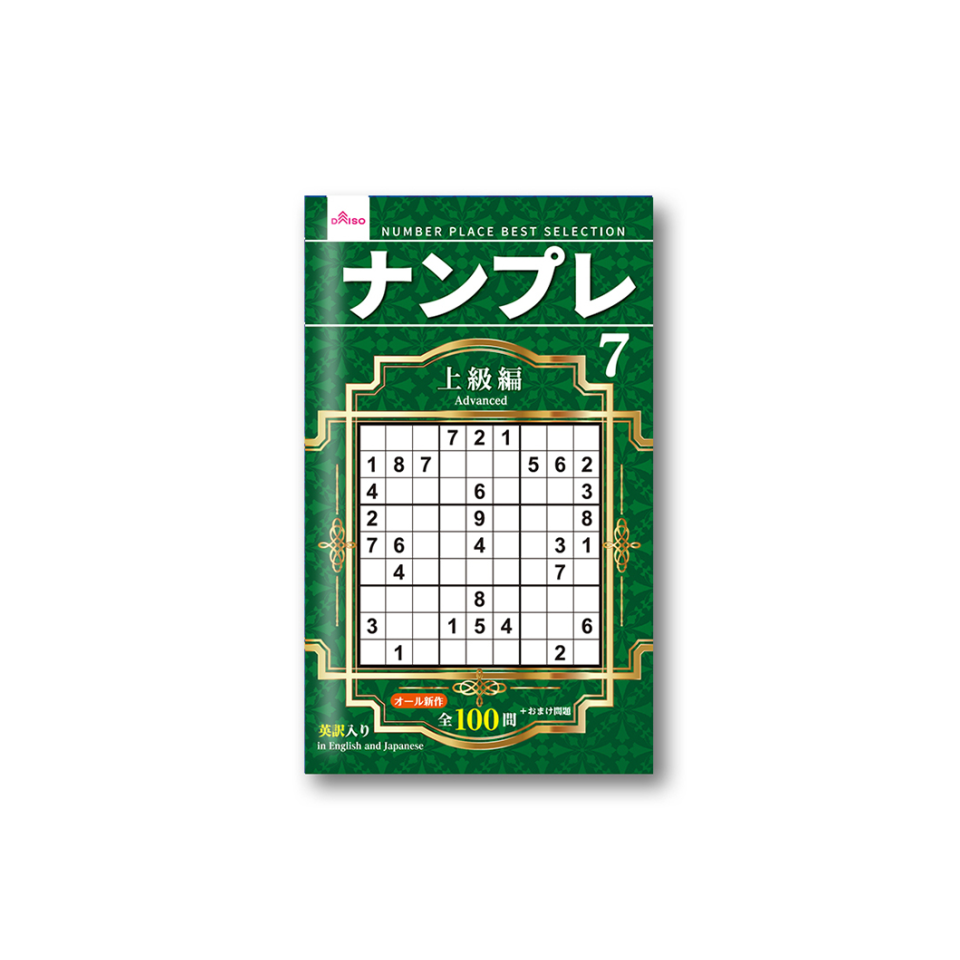 Sudoku 7
