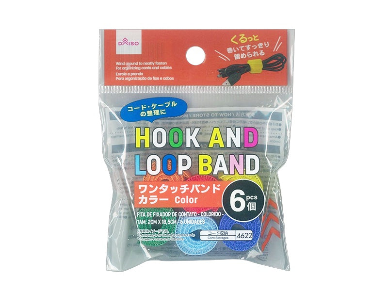 Hook and Loop Band Color 2cm x 18.5cm