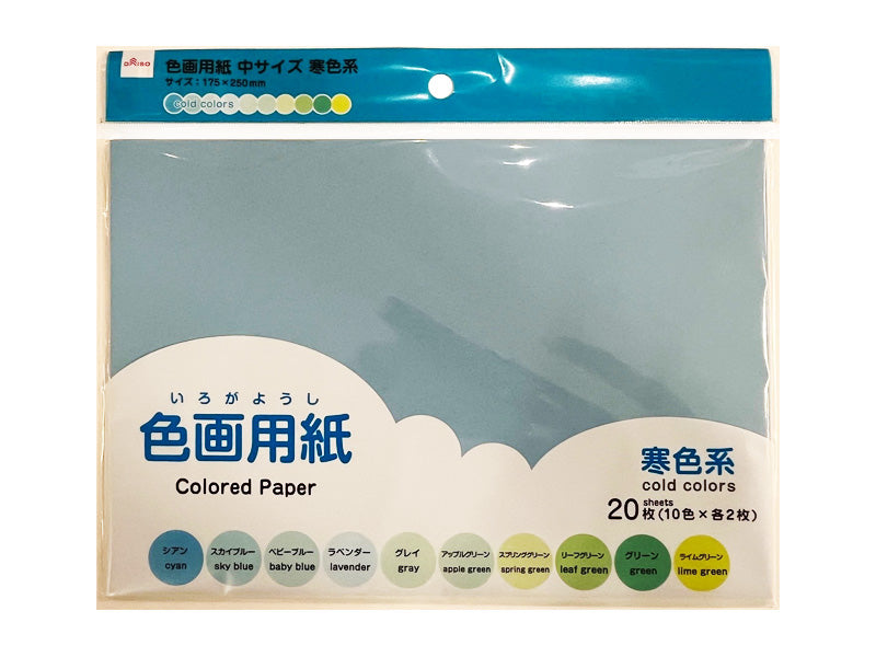 Colored Paper Middle Size Cold Colors