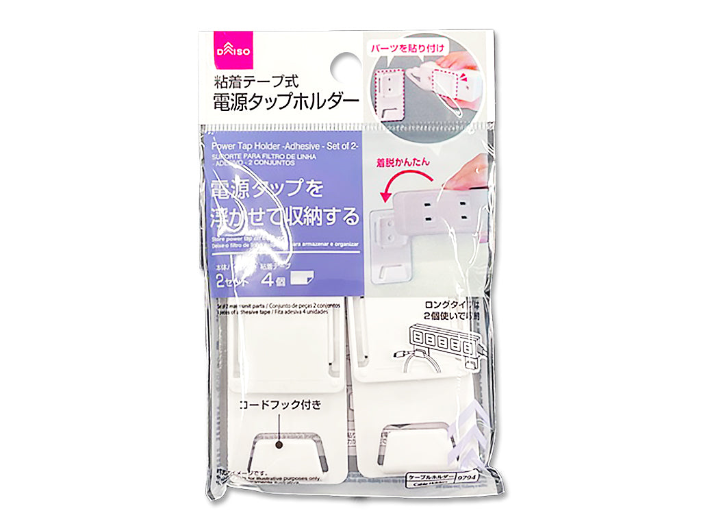 Power Tap Holder Adhesive Set of 2