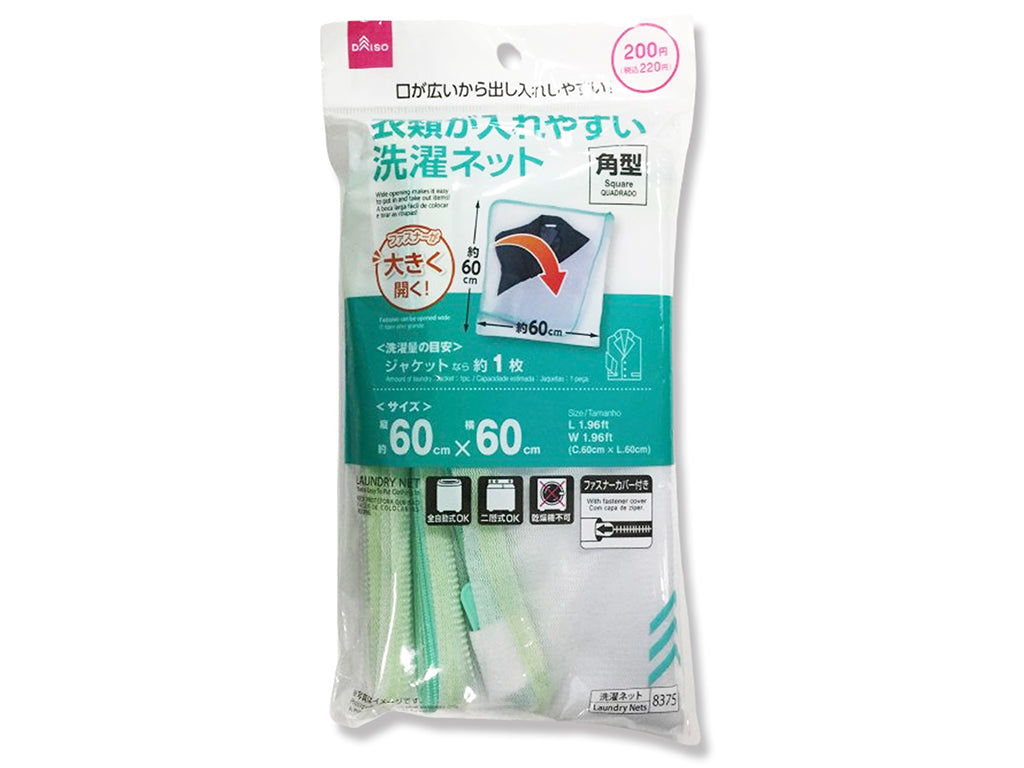 Laundry Net That Is Easy to Put Clothing in Square Shaped 60cm x 60cm