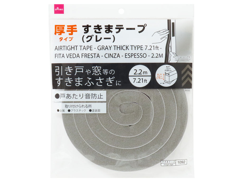 Airtight Tape Grey Thick Type 7.21ft