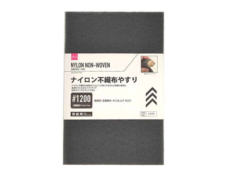 Nylon Non Woven Sandpaper #1200