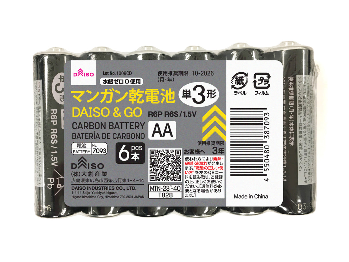 Daiso & Go Zinc Carbon Battery AA Size
