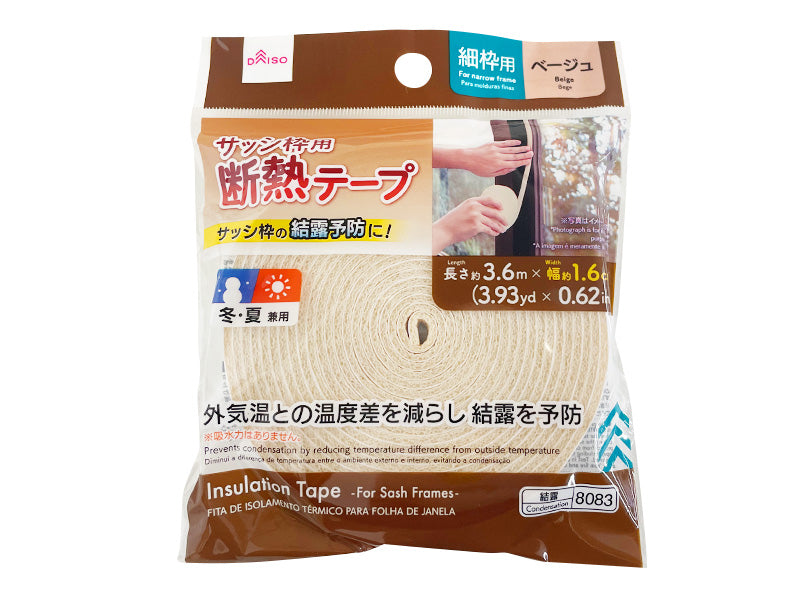Insulation Tape for Sash Frames 3.6m x 1.6cm Beige
