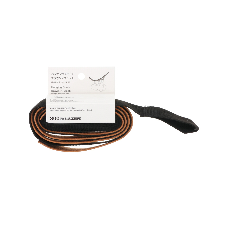 Hanging Chain Brown x Black
