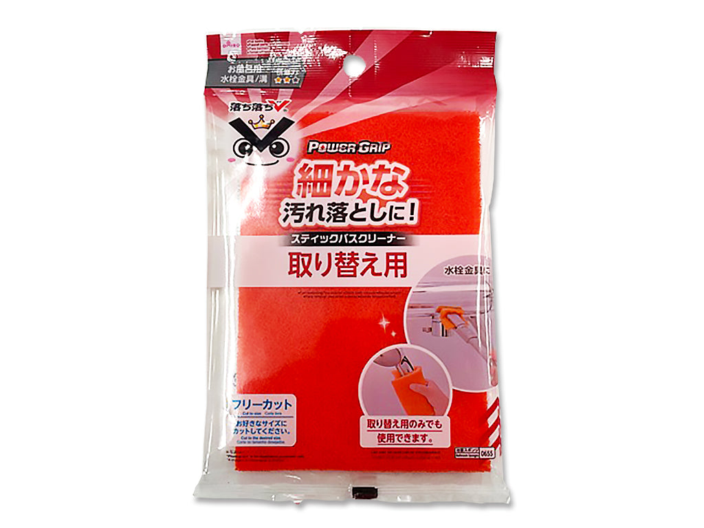 Stick for Faucet Parts Replacement Ochiochi V