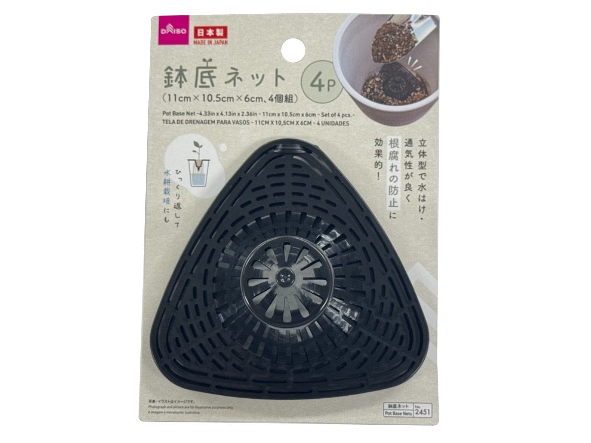 Pot Base Net 11cm x 10.5cm x 6cm