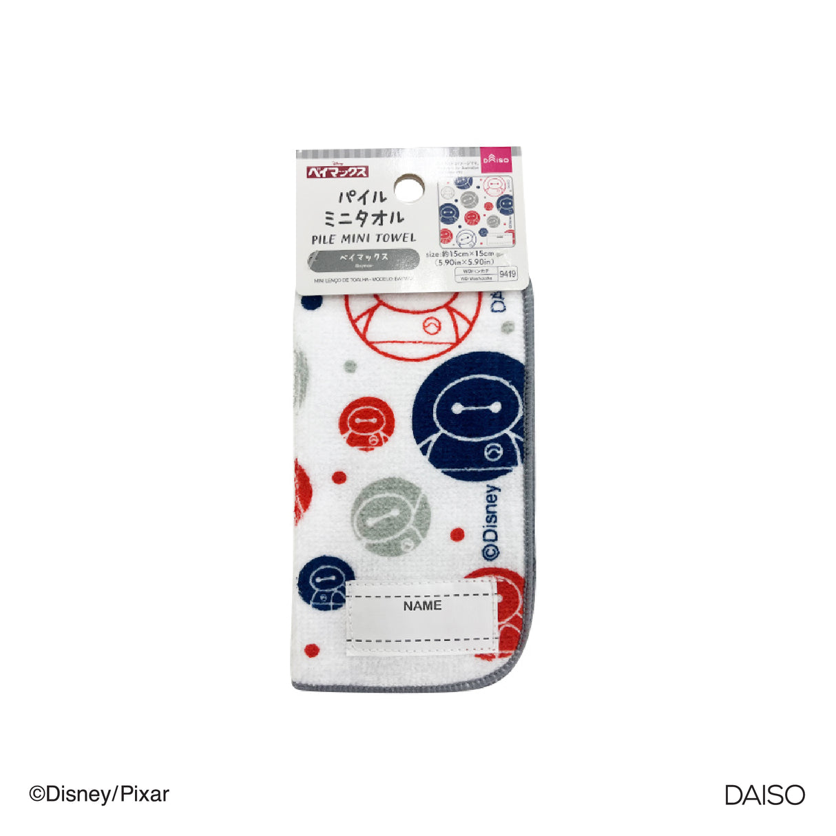 Pile Mini Towel Baymax