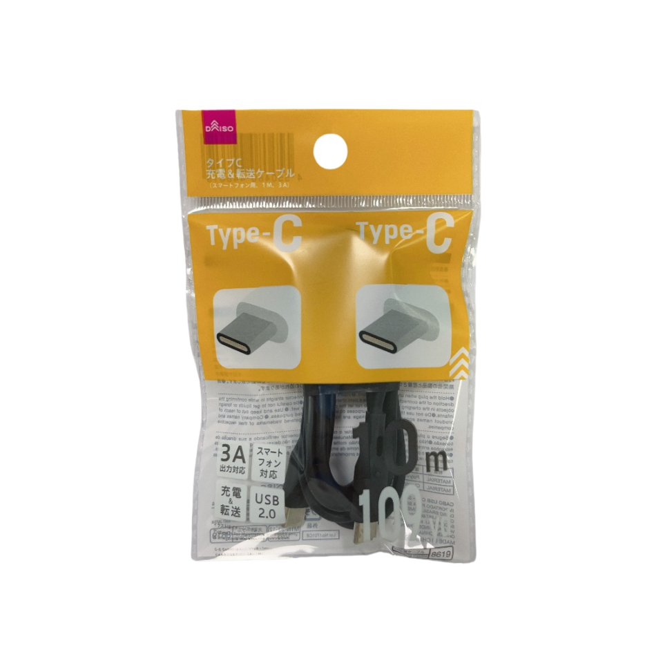 Type C to C Cable 3A 1m