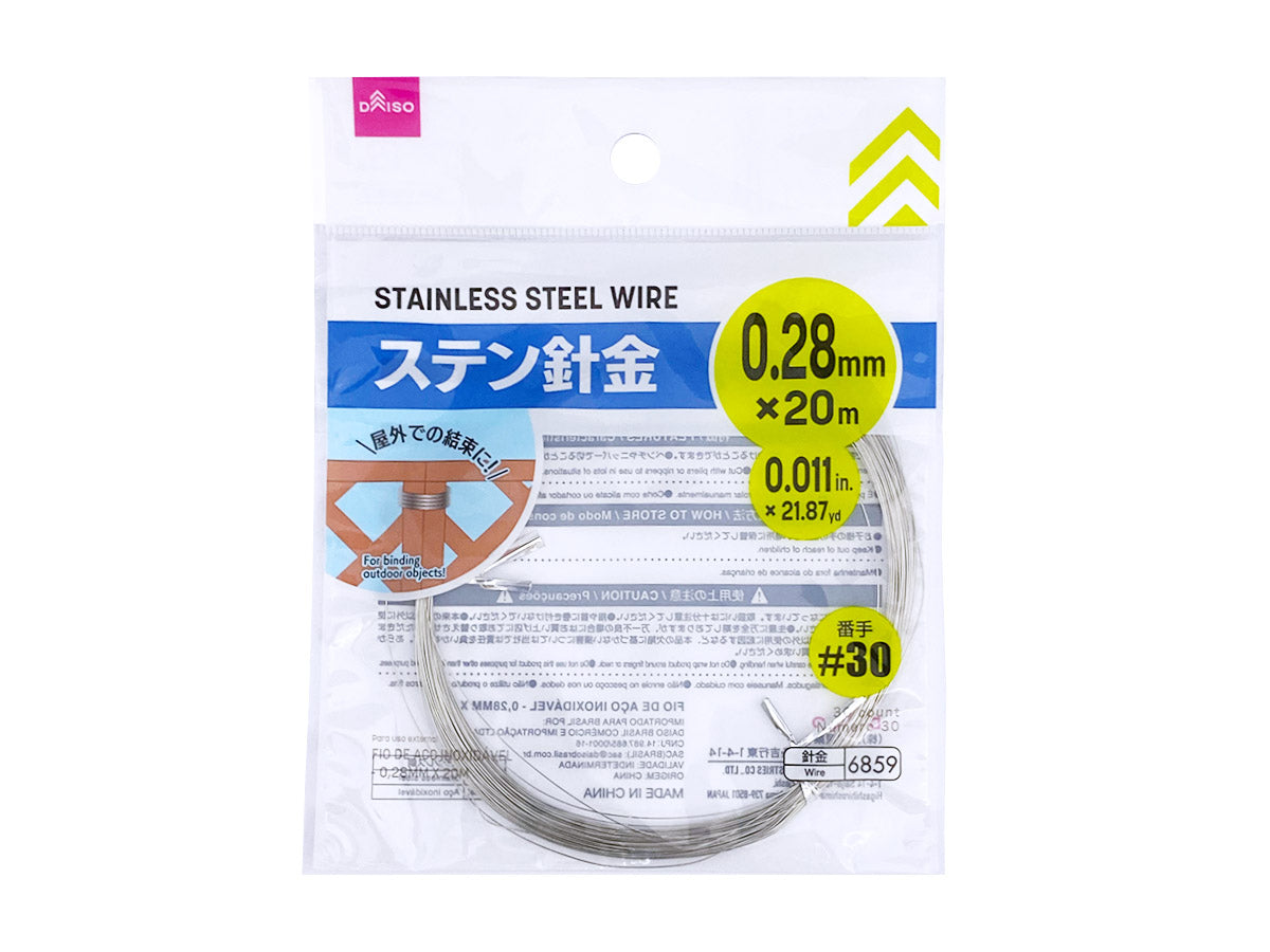 Stainless Steel Wire 0.28mm x 20m