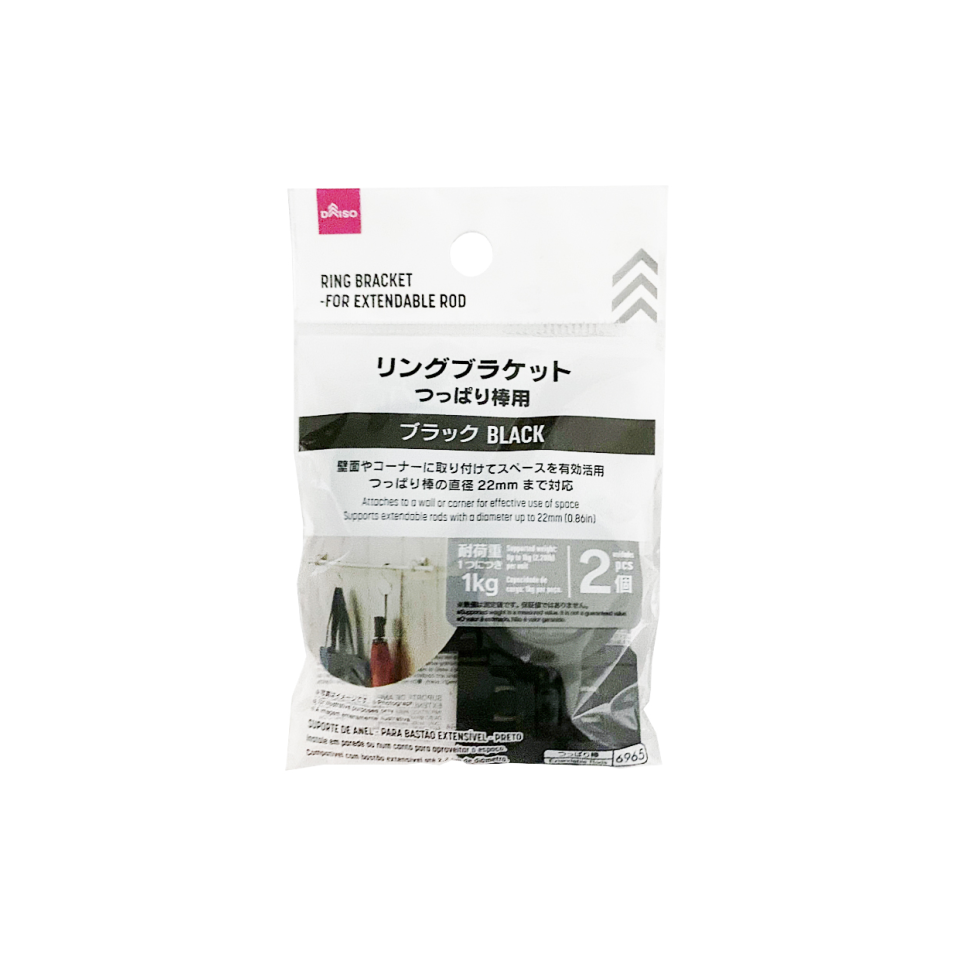 Ring Bracket for Extendable Rod Black