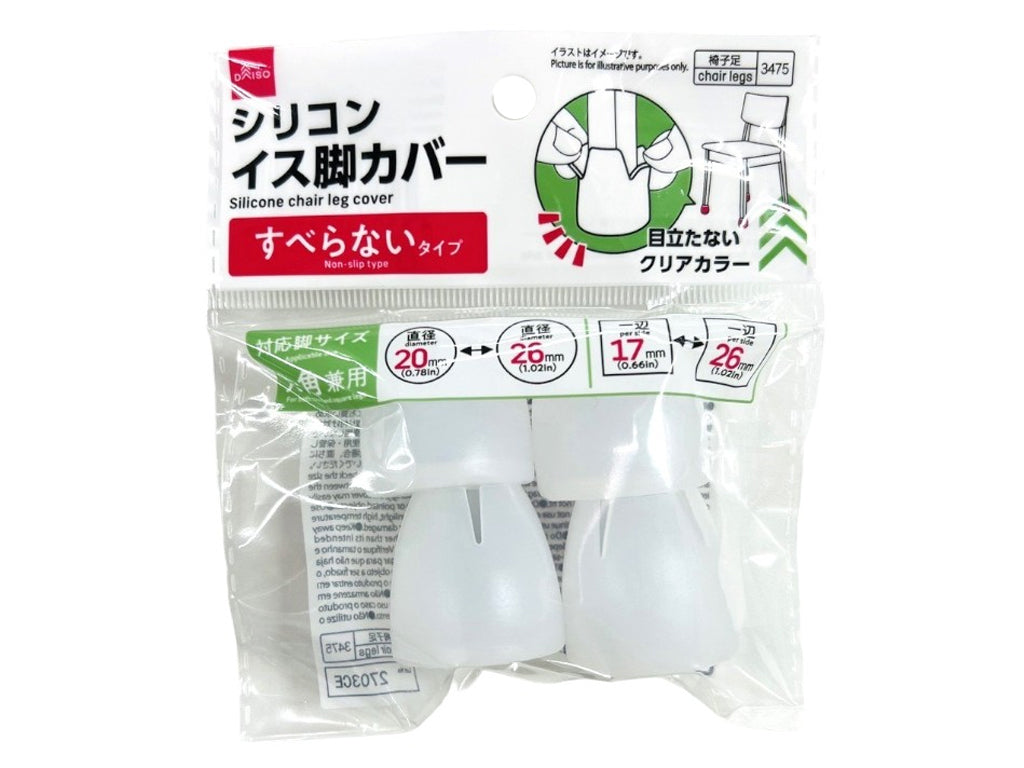 Silicone Chair Leg Cover Round 20mm to 26mm