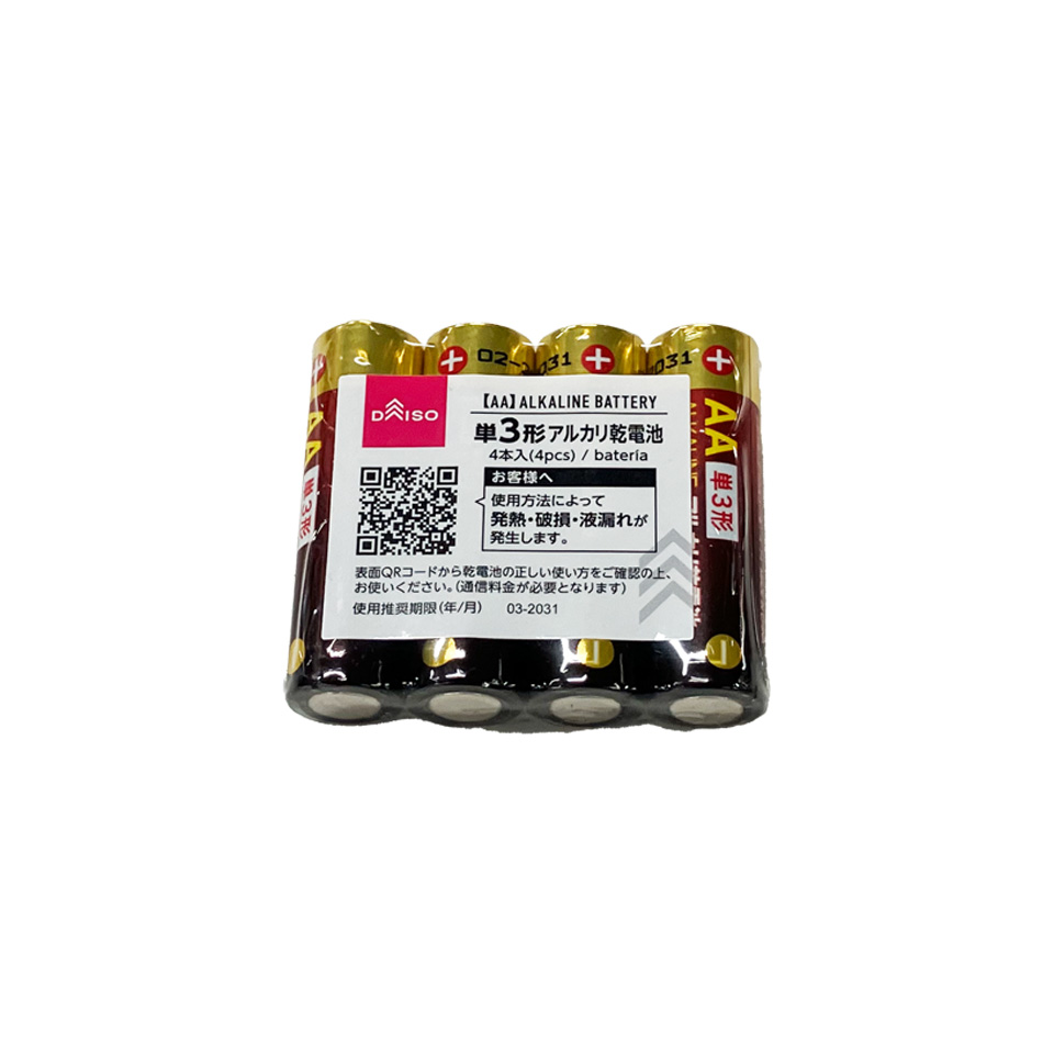 AA Alkaline Batteries 4pcs