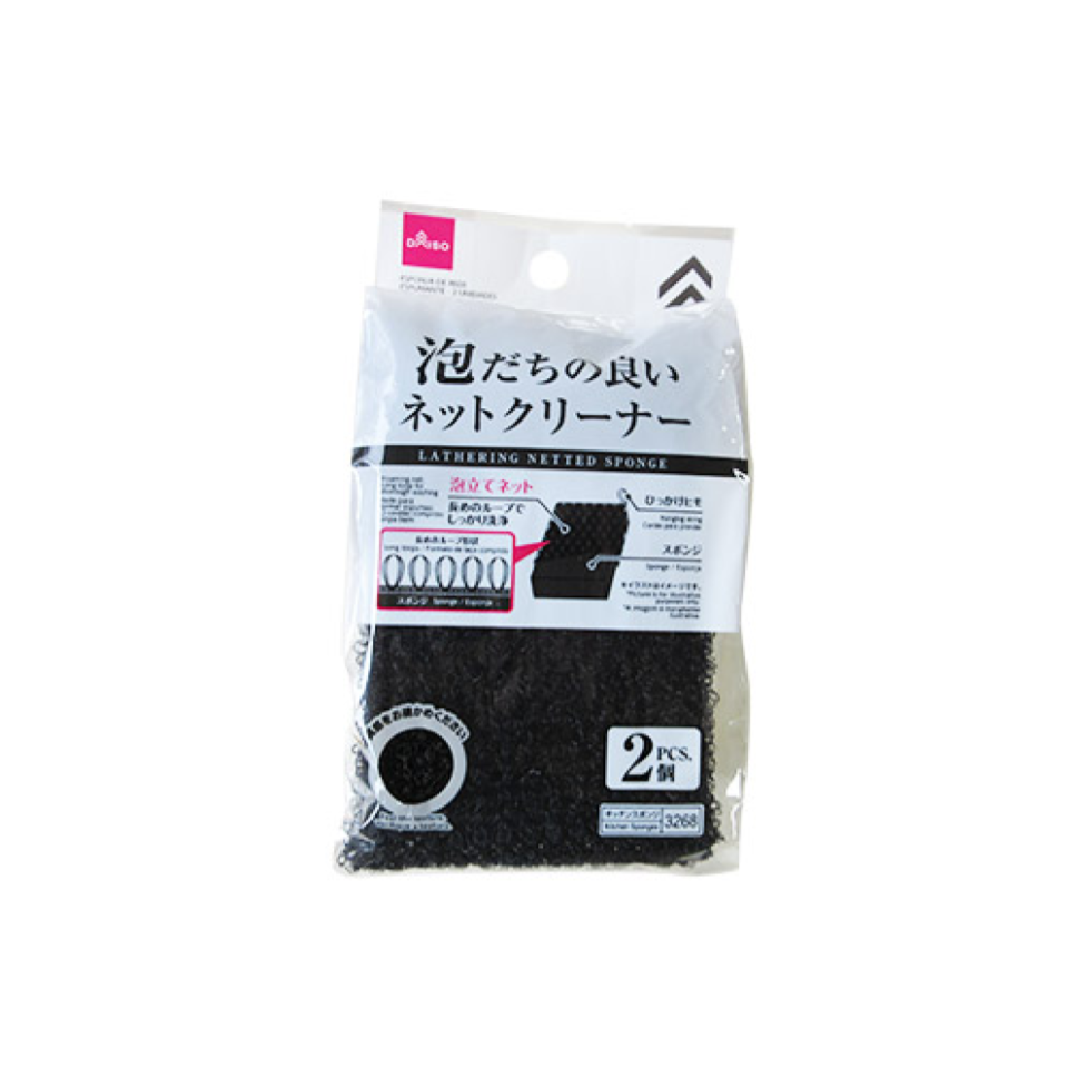 Lathering Netted Sponge 2pcs