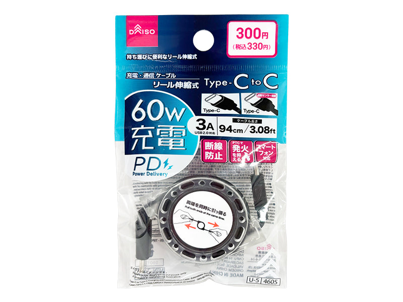Type-C to Type-C Charging and Communication Cable Extendable Reel Type