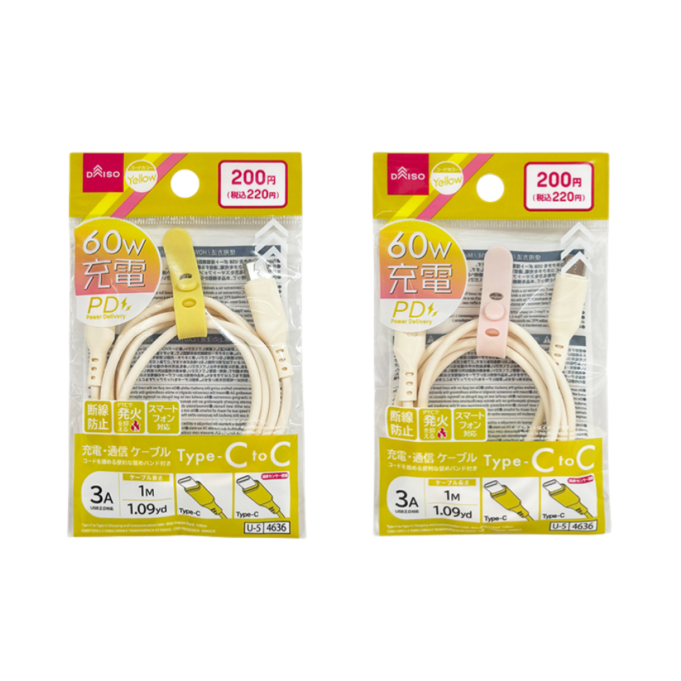Type-C to Type-C Charging and Communication Cable With Stopper Band Yellow
