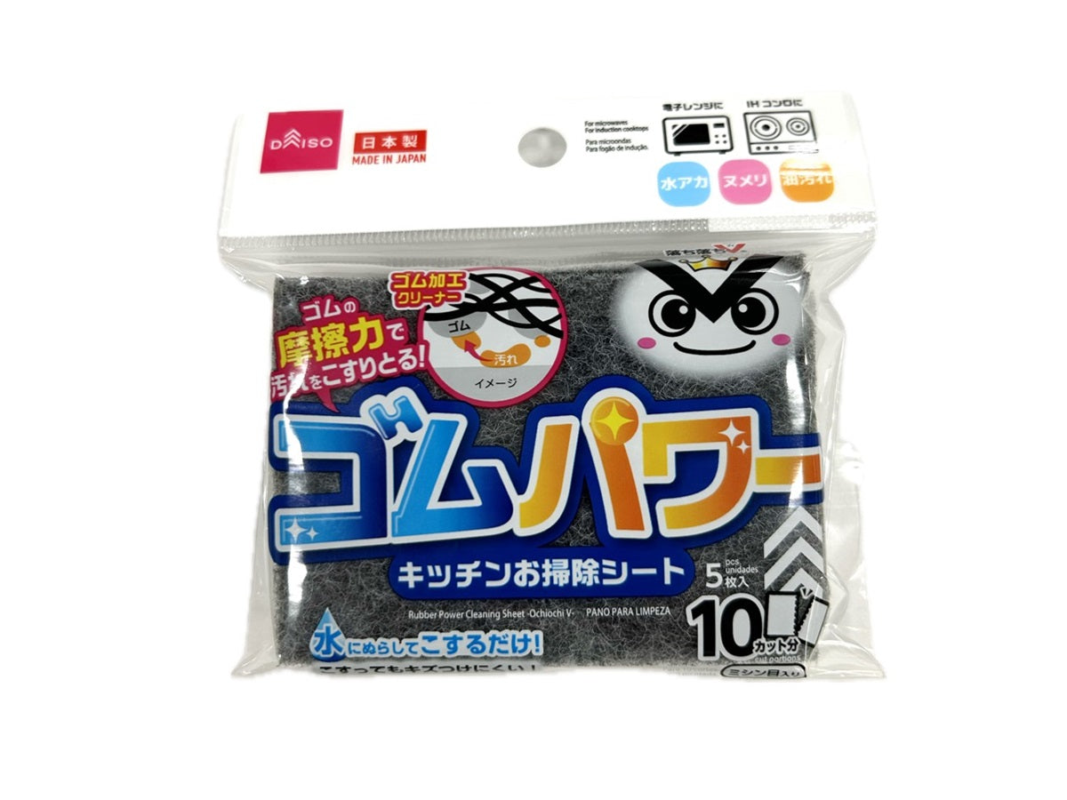 Rubber Power Cleaning Sheet Ochiochi V