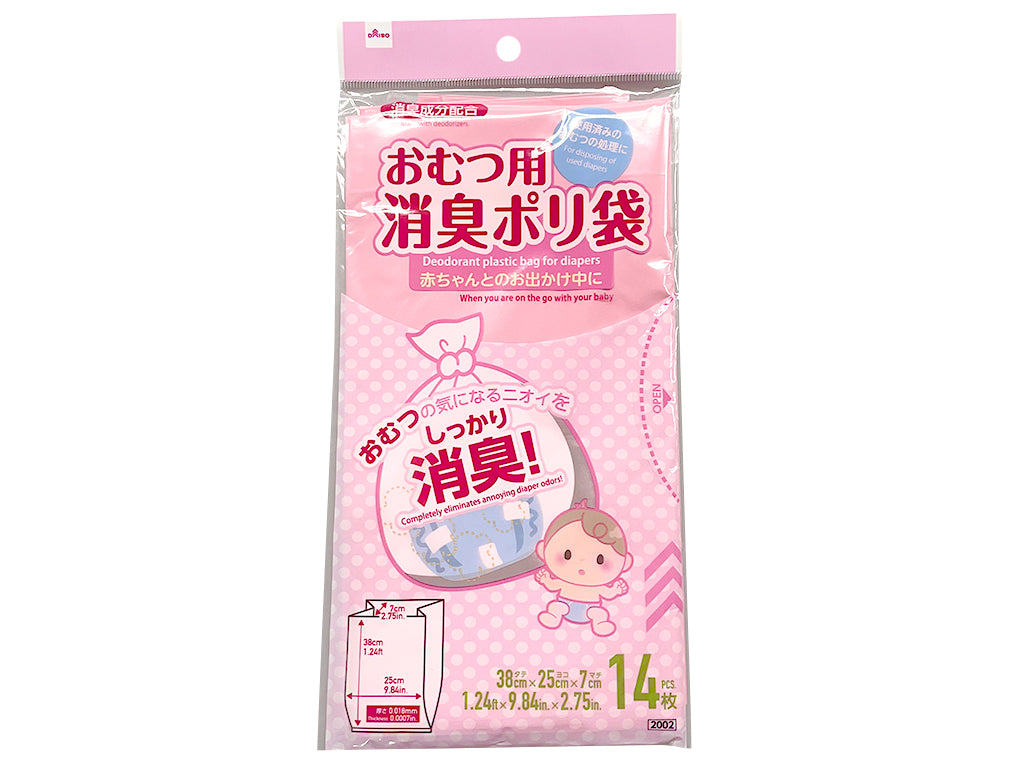 Deodorant Plastic Bag for Diapers 38cm x 25cm x 7cm