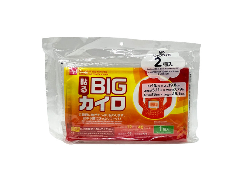 Big Adhesive Heat Pack 2pcs