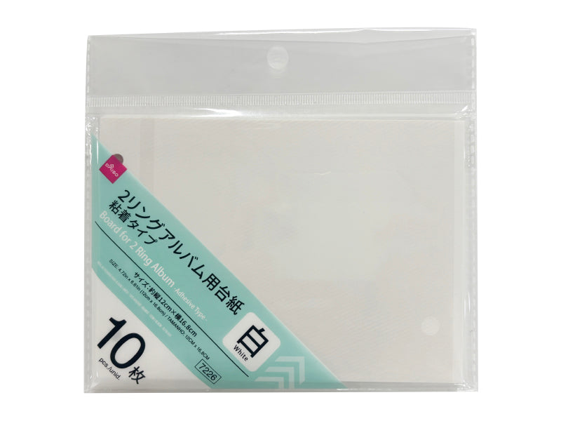 Board for 2 Ring Album Adhesive Type White 12cm x 16.8cm