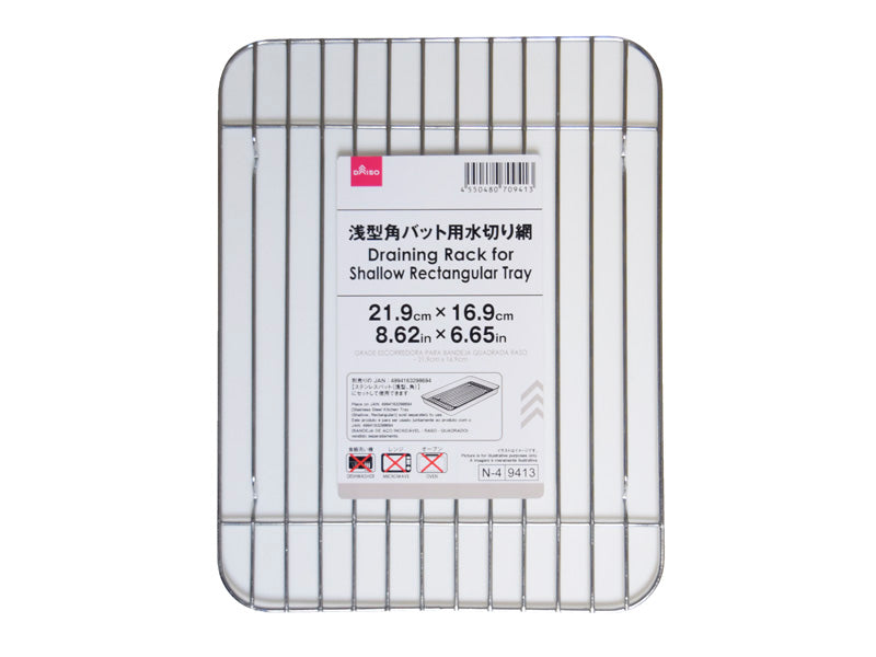 Draining Rack for Shallow Rectangular Tray