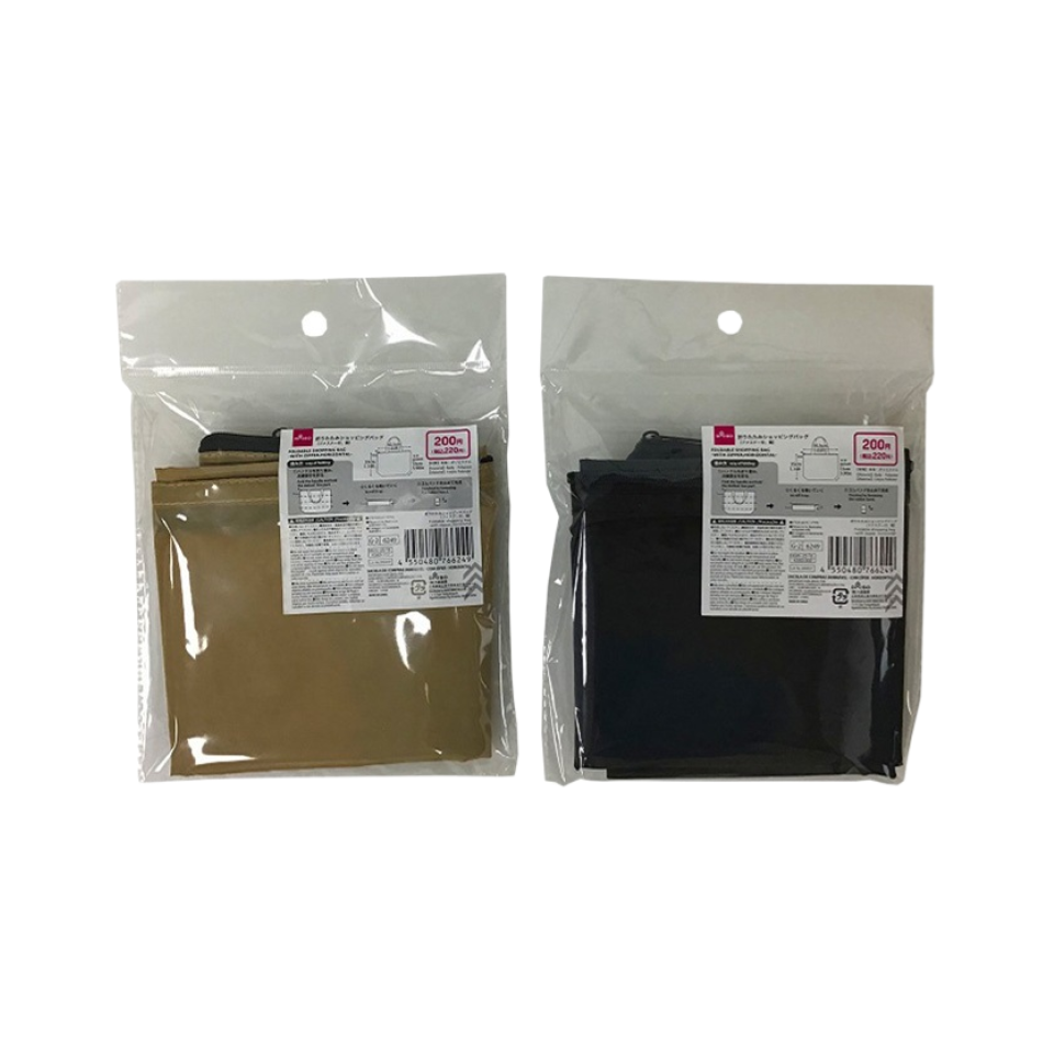Foldable Shopping Bag with Zipper Horizontal