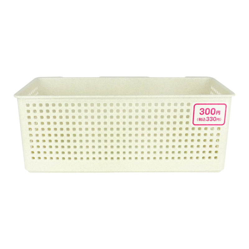 Magnetic Storage Basket Ivory Small
