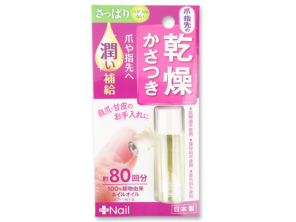 Nail Beauty Grape Seed Oil