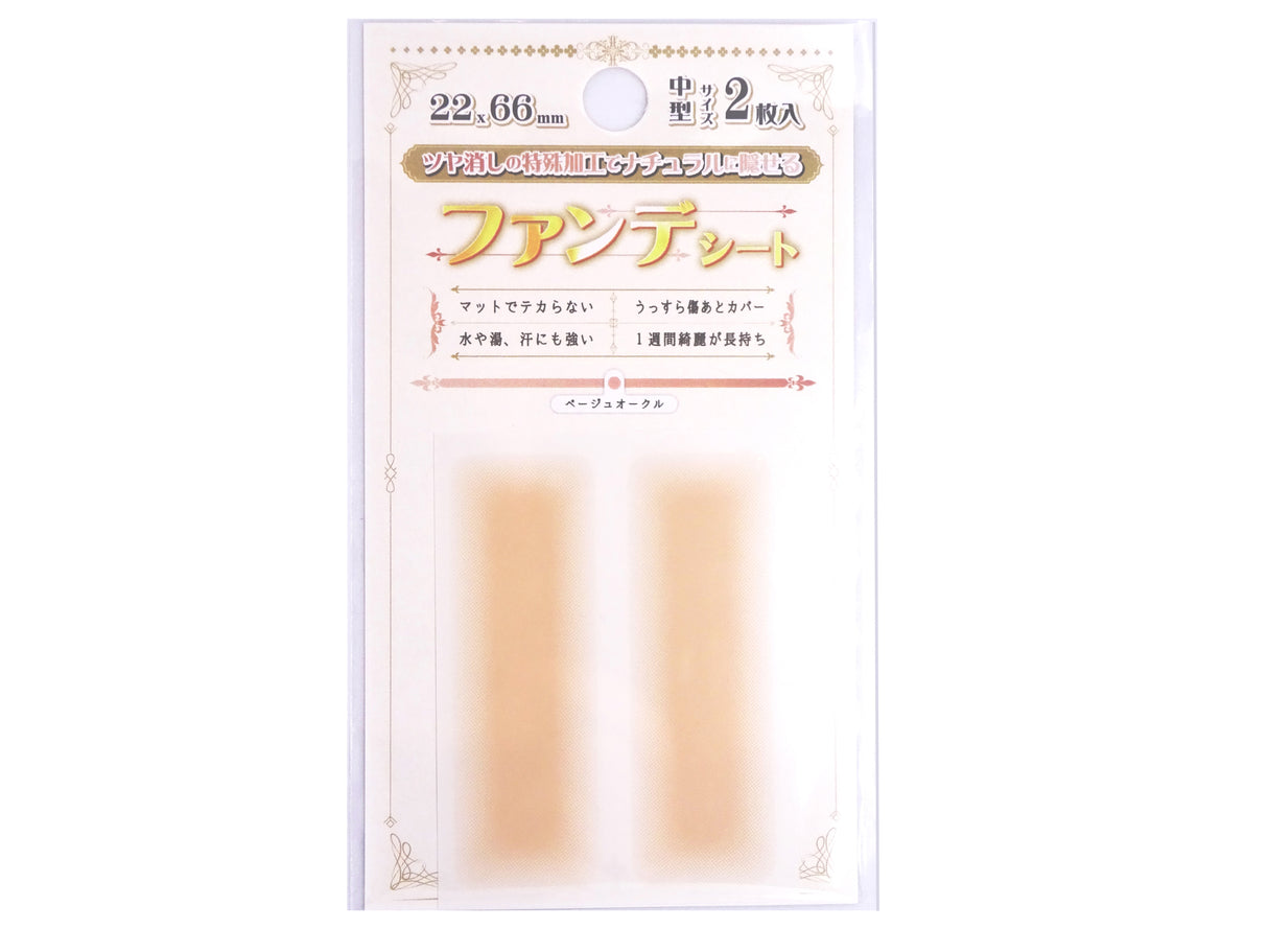Foundation Sheet Medium