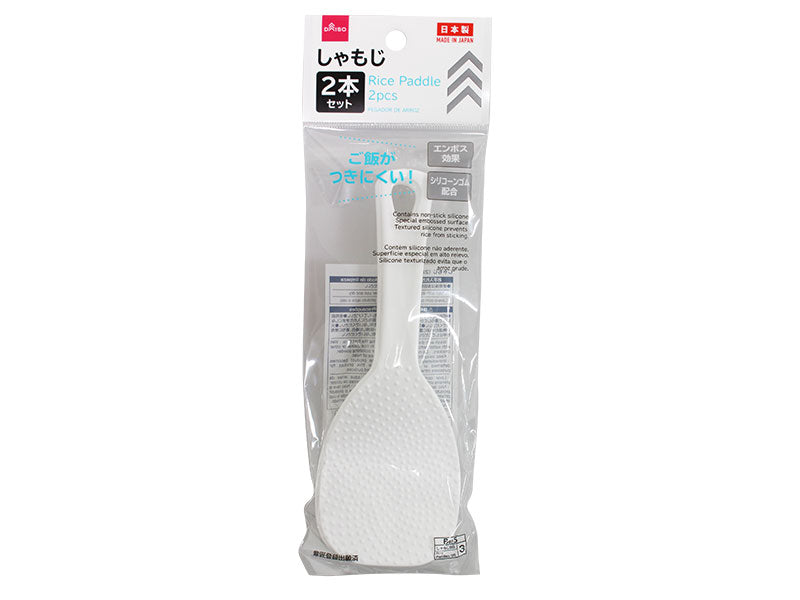 Rice Scoop Large