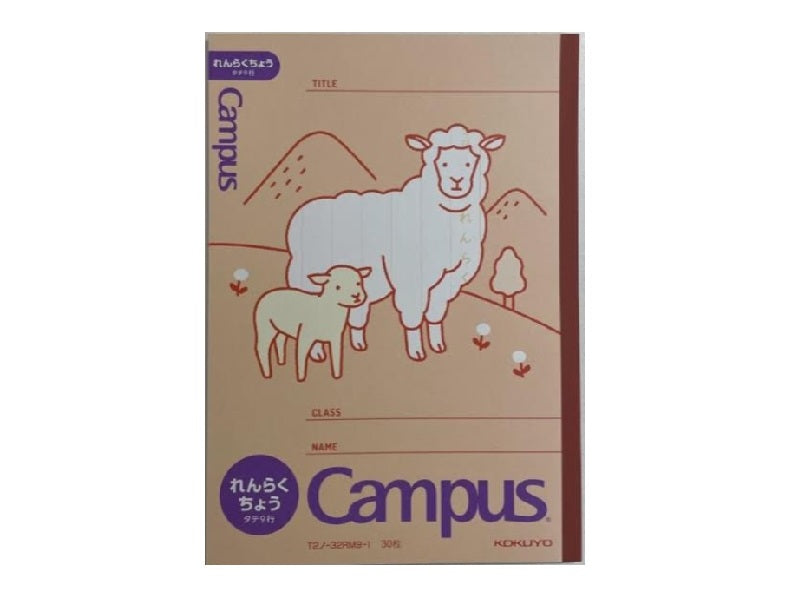 Campus Animal A5 Sheep