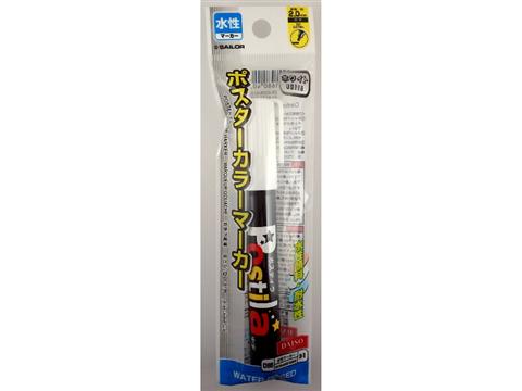 Sailor Postira Color Marker White
