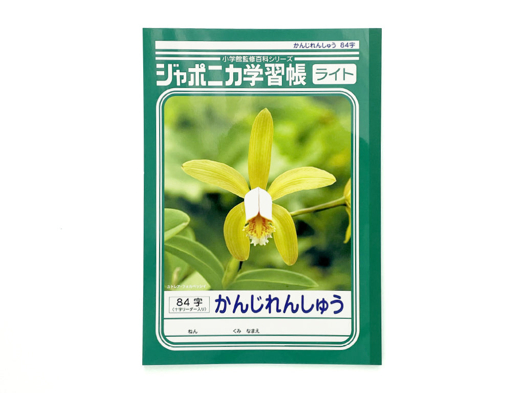 Japonica Light Study Notebook Kanji 84 Characters