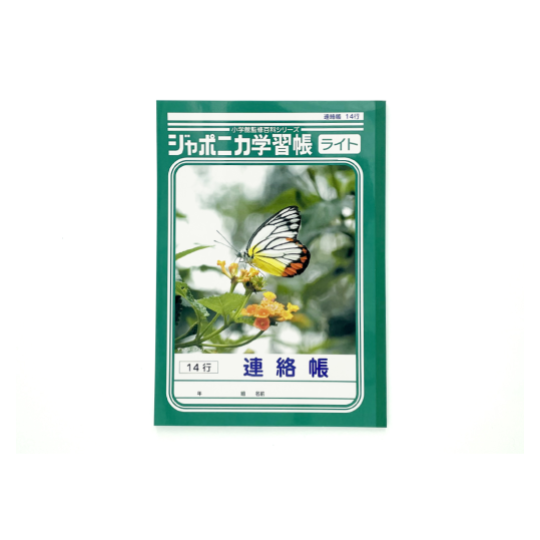 Japonica Light Study Notebook Contact Book 14lines