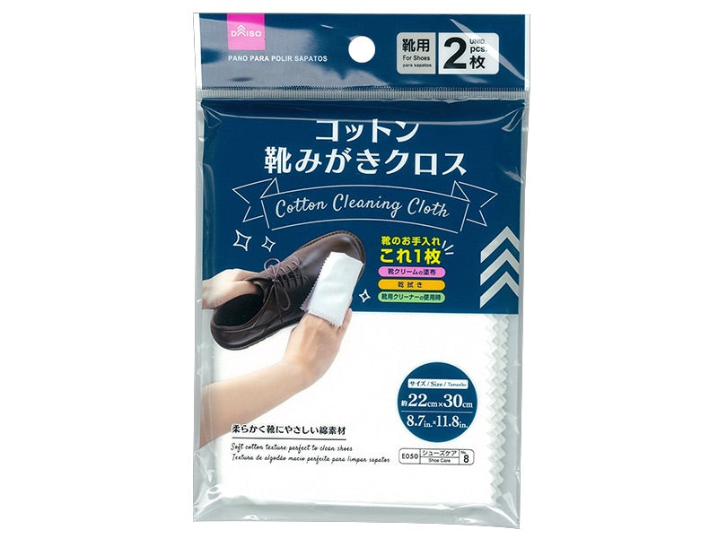 Cotton Cleaning Cloth for Shoes