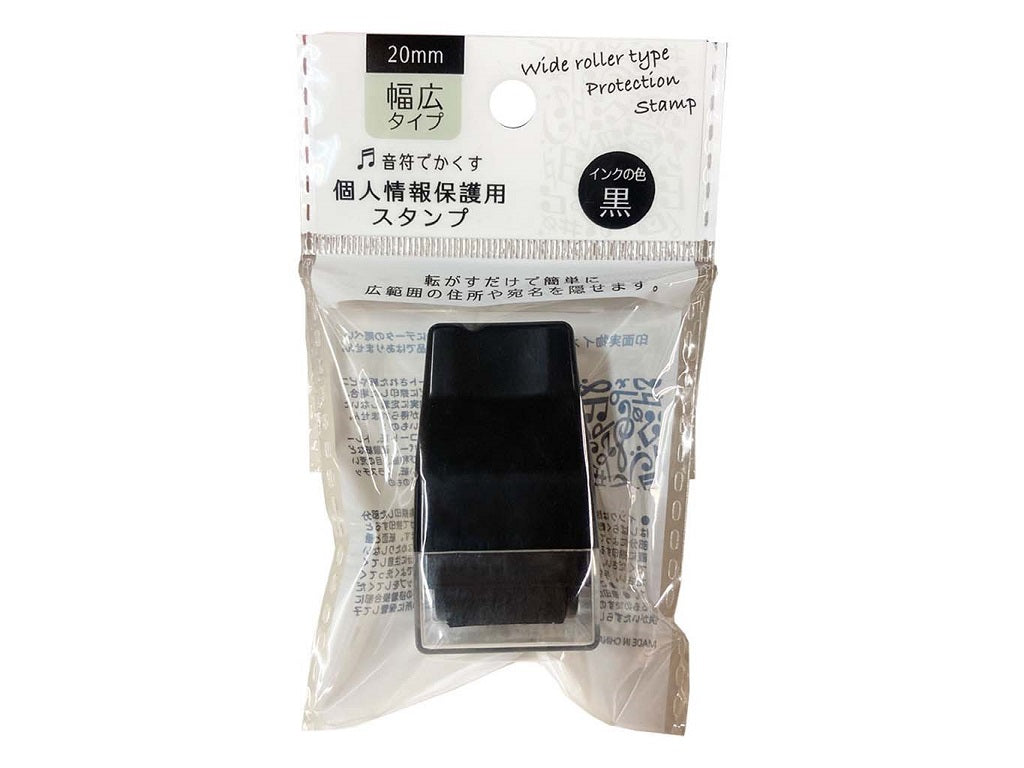 Personal Information Protection Stamp Wide Roller