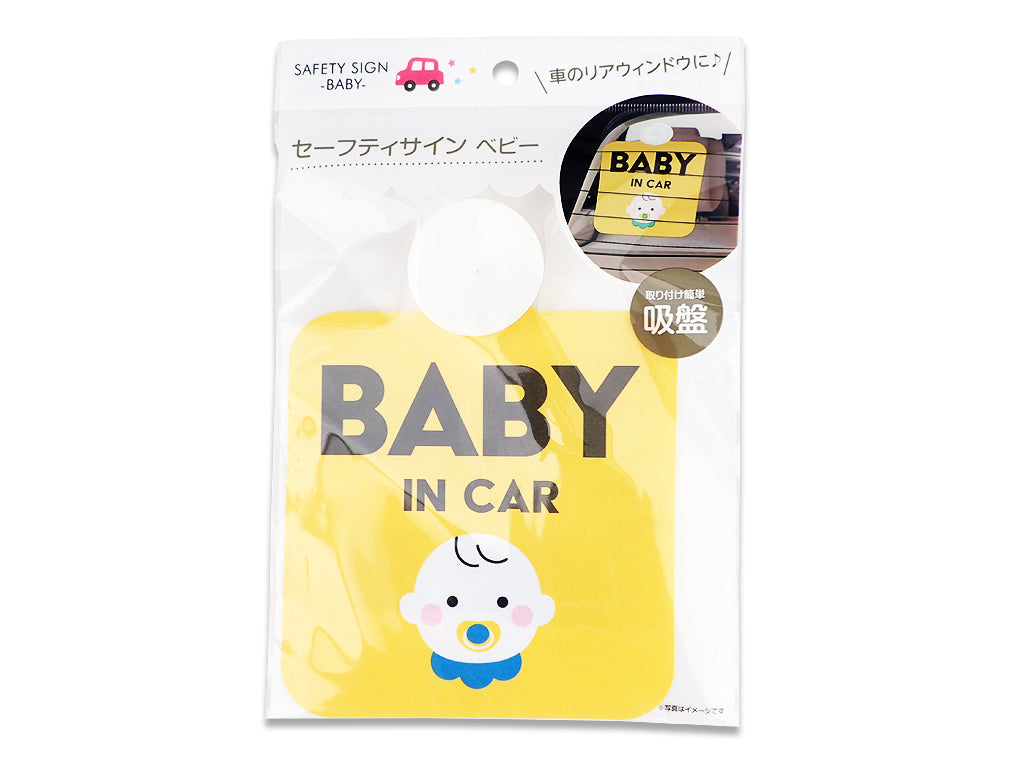 Safety Sign Baby