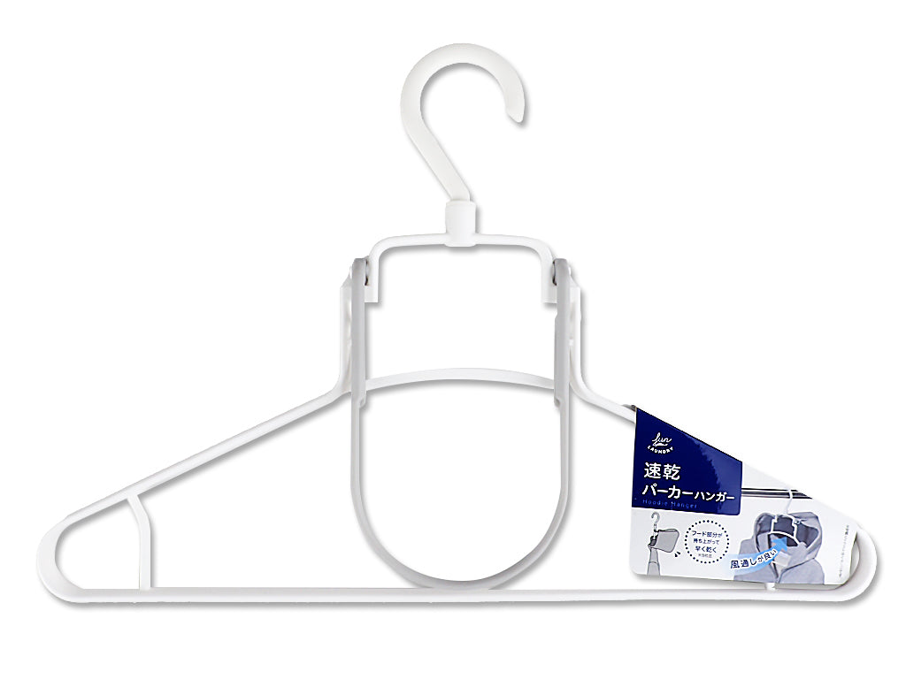 Quick Drying Hoodie Hanger