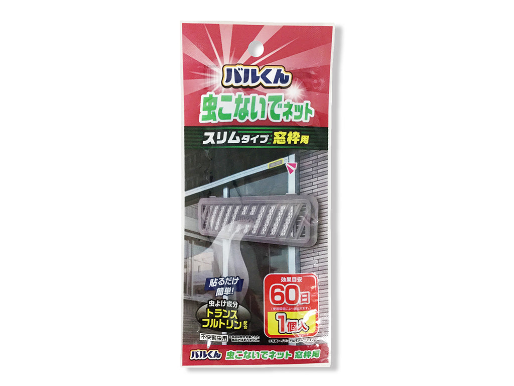 Barukun Insect Free Net Slim for Window Frame