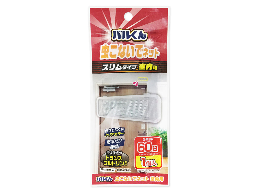 Barukun Insect-Free Net Slim Indoor Use