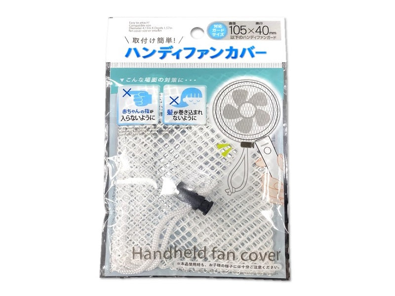 Handy Fan Cover