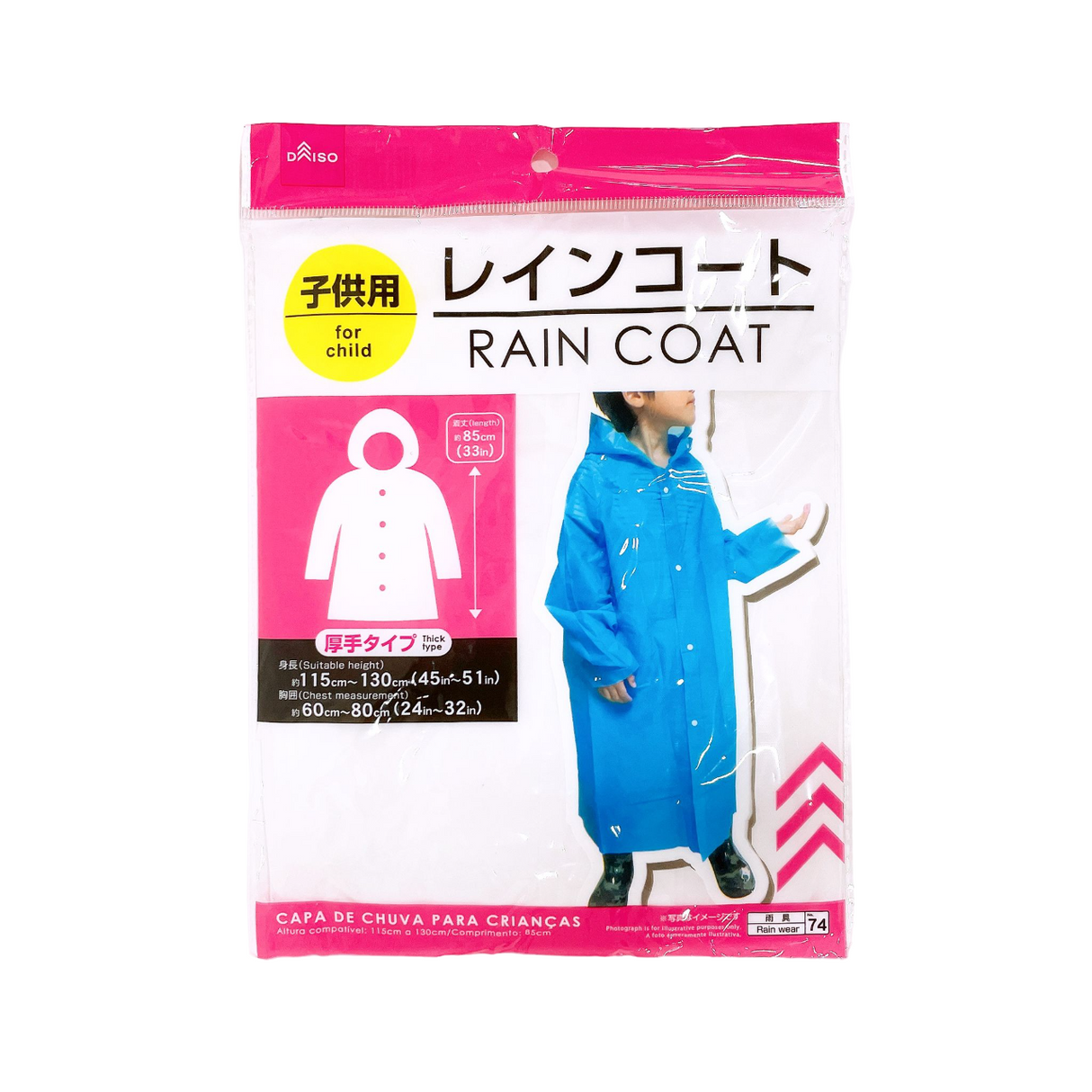 Rain Coat For Kids