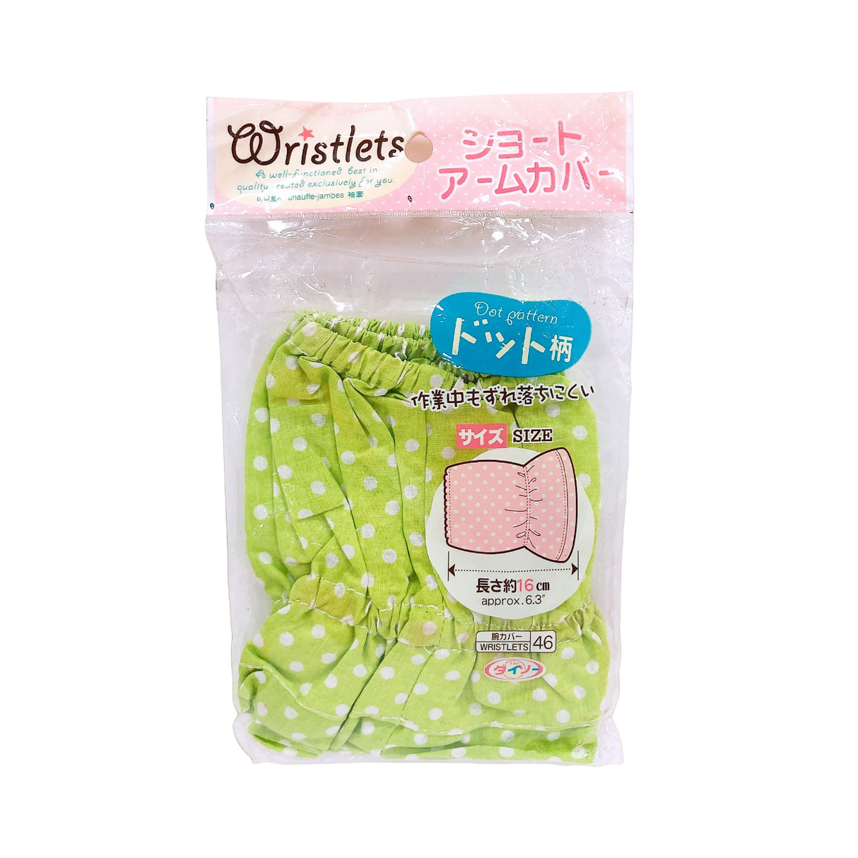 MINI ARM COVER DOT PATTERN