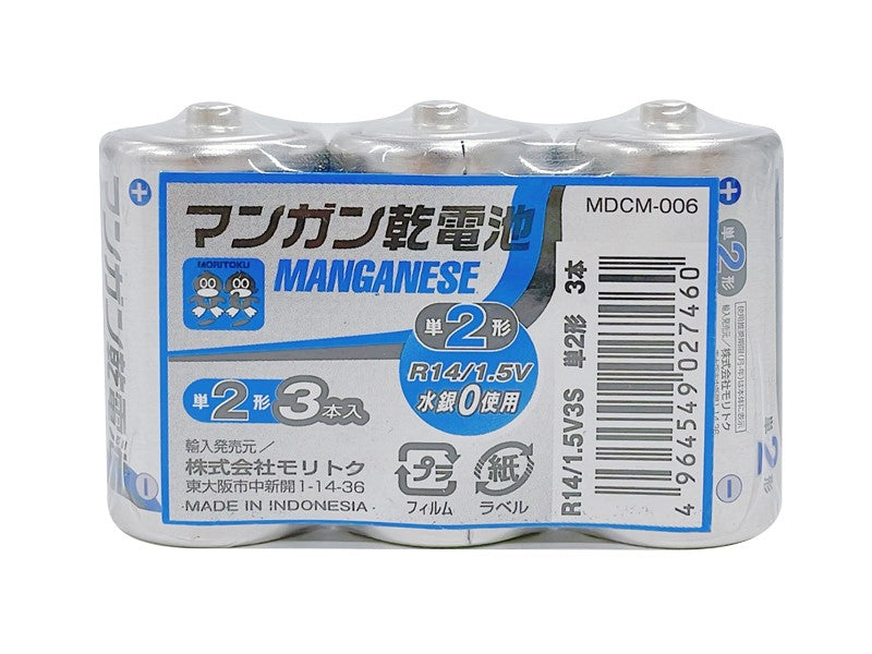 Manganese Dry Battery R14