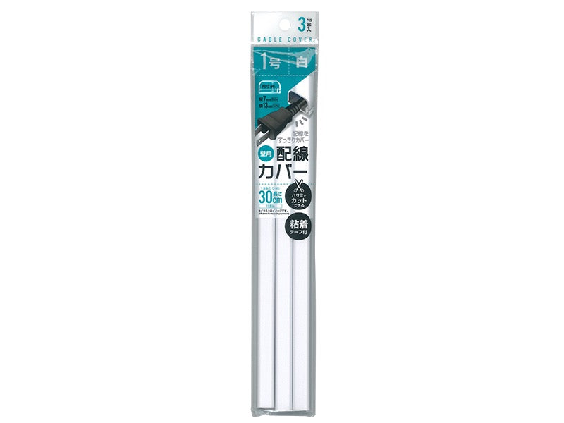 Wiring cover No. 1 30 cm x 3 pieces white