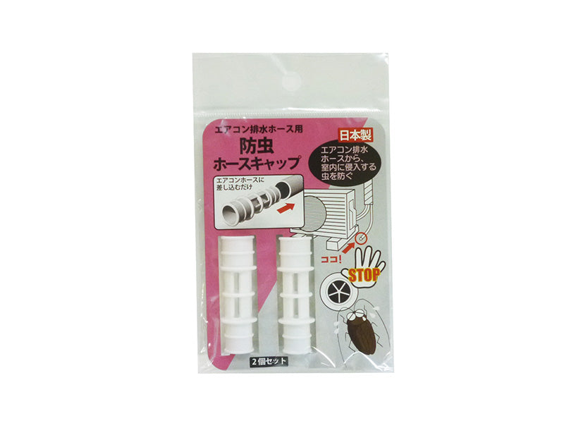 Insect-Proof Hose Cap for Air Conditioner Exhaust Hose