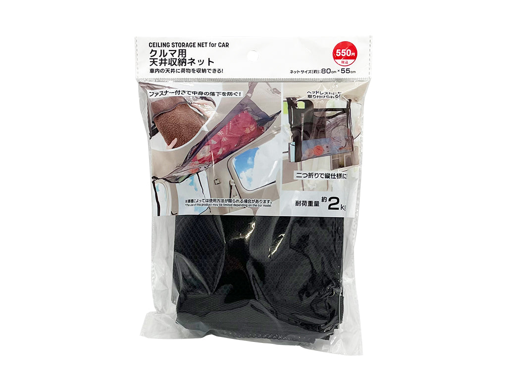 Ceiling Storage Net for Car